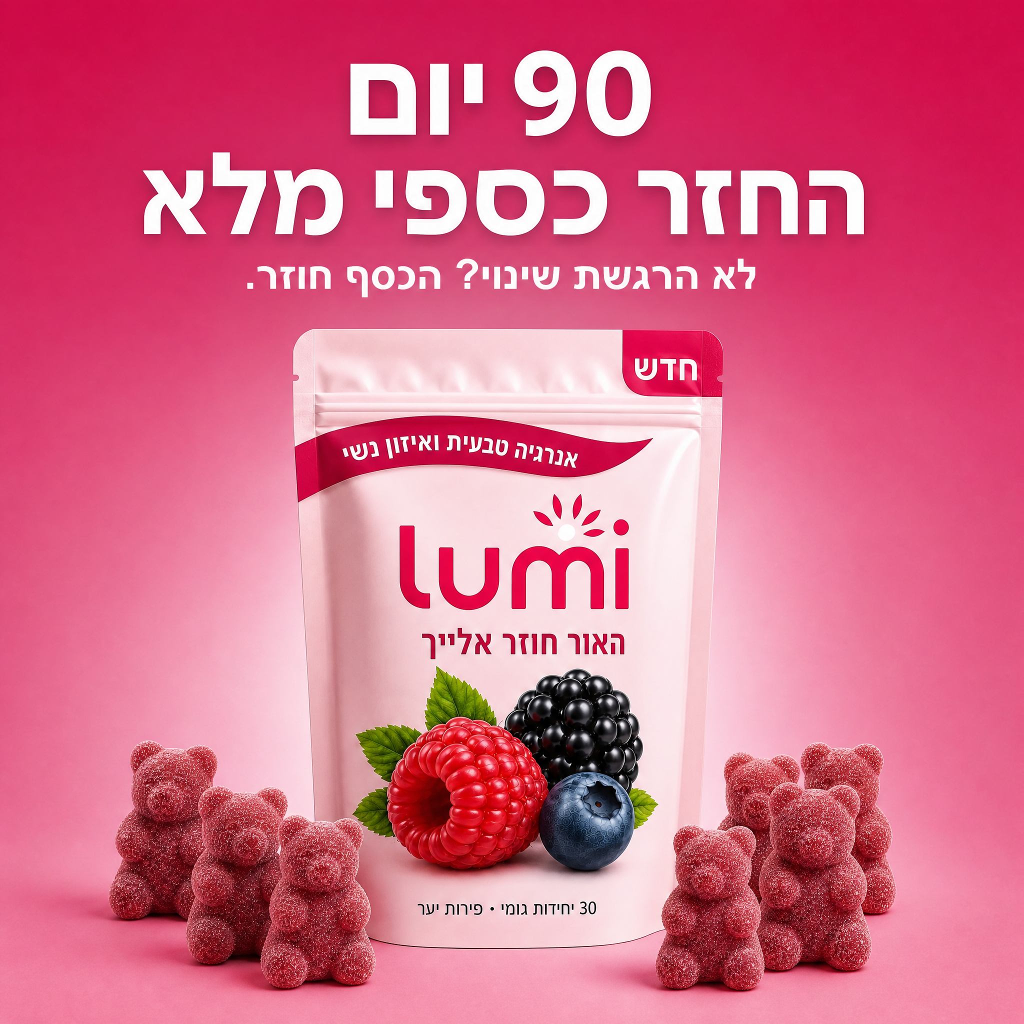 90 ימי ניסיון