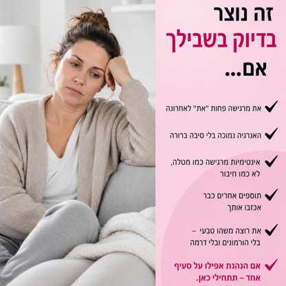 Lumi - להרגיש שוב בשיא שלך.