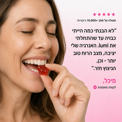 Lumi - להרגיש שוב בשיא שלך.