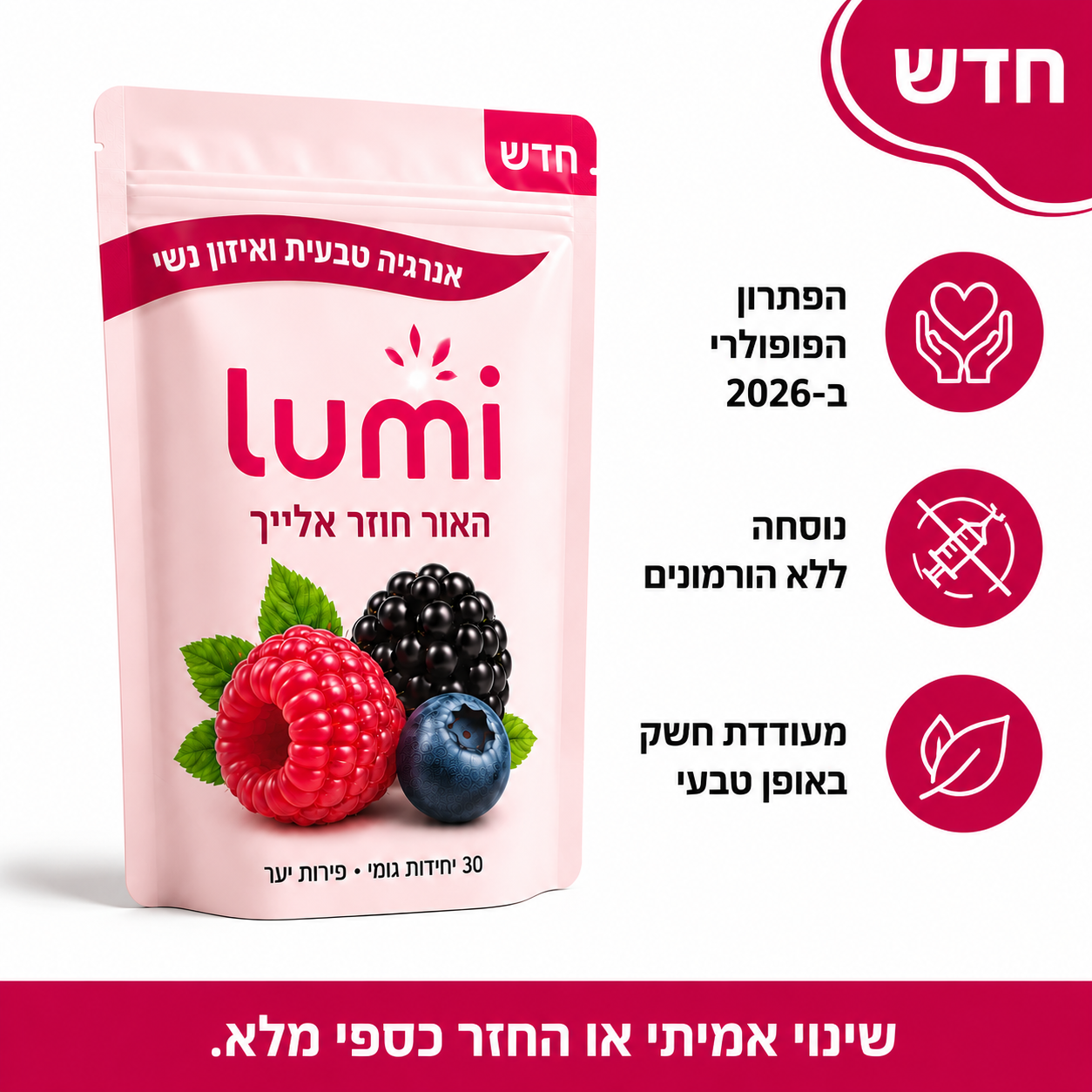 Lumi - להרגיש שוב בשיא שלך.