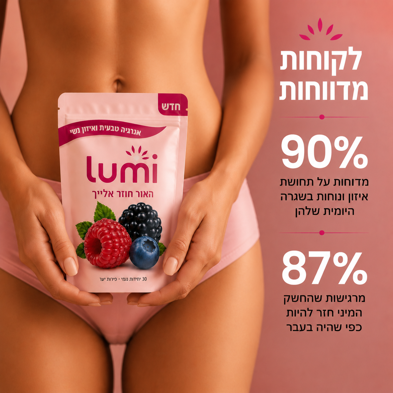 Lumi - להרגיש שוב בשיא שלך.