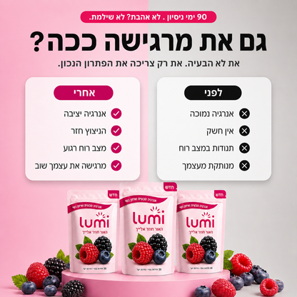 Lumi - להרגיש שוב בשיא שלך.