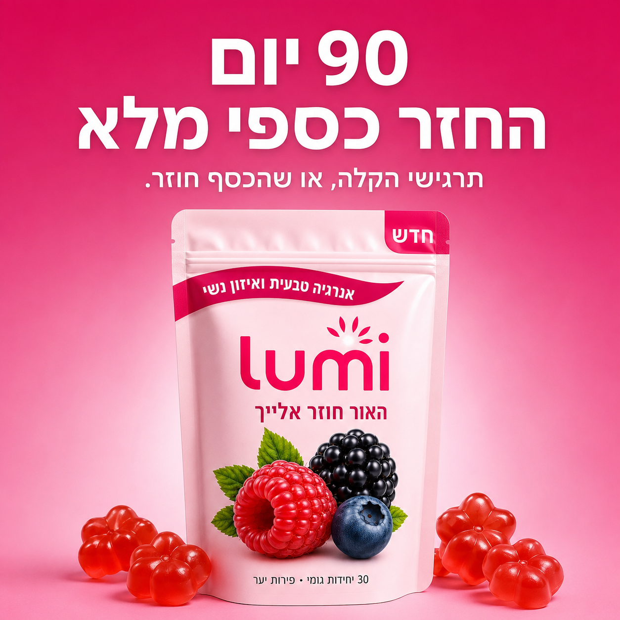 Lumi - להרגיש שוב בשיא שלך.