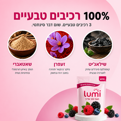 Lumi - להרגיש שוב בשיא שלך.
